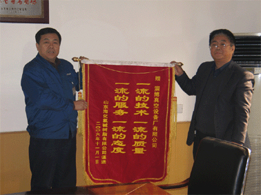 2006年11月份山東海化氯堿樹脂有限公司贈我公司“一流質(zhì)量、一流服務(wù)”錦旗